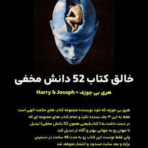 کاملترین پکیج دانش و قدرت های درونی و پنهان